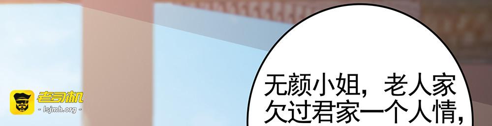 第90话 是福不是祸 第 23 页