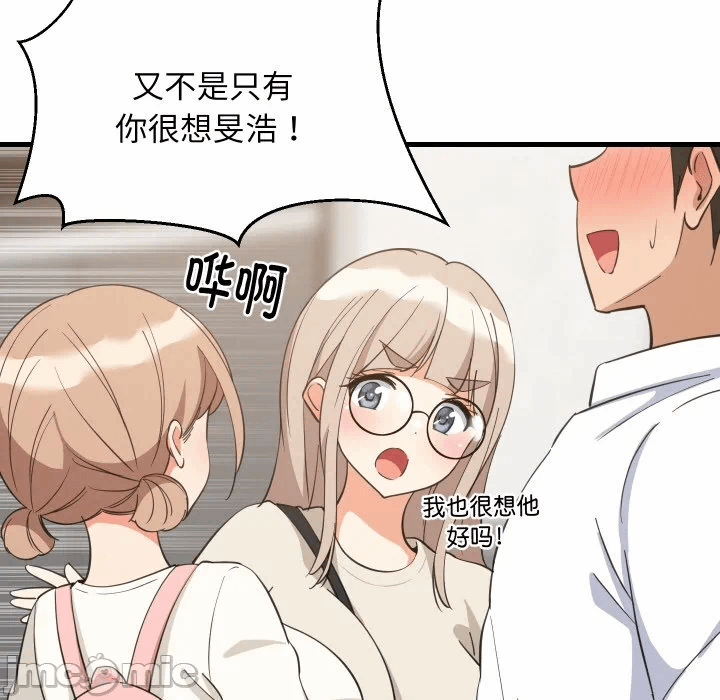 第63话 第 90 页