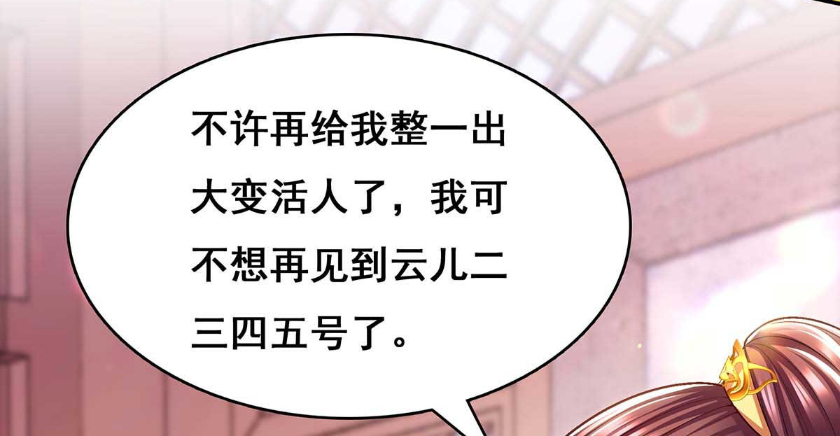 第117话 说定了 第 52 页