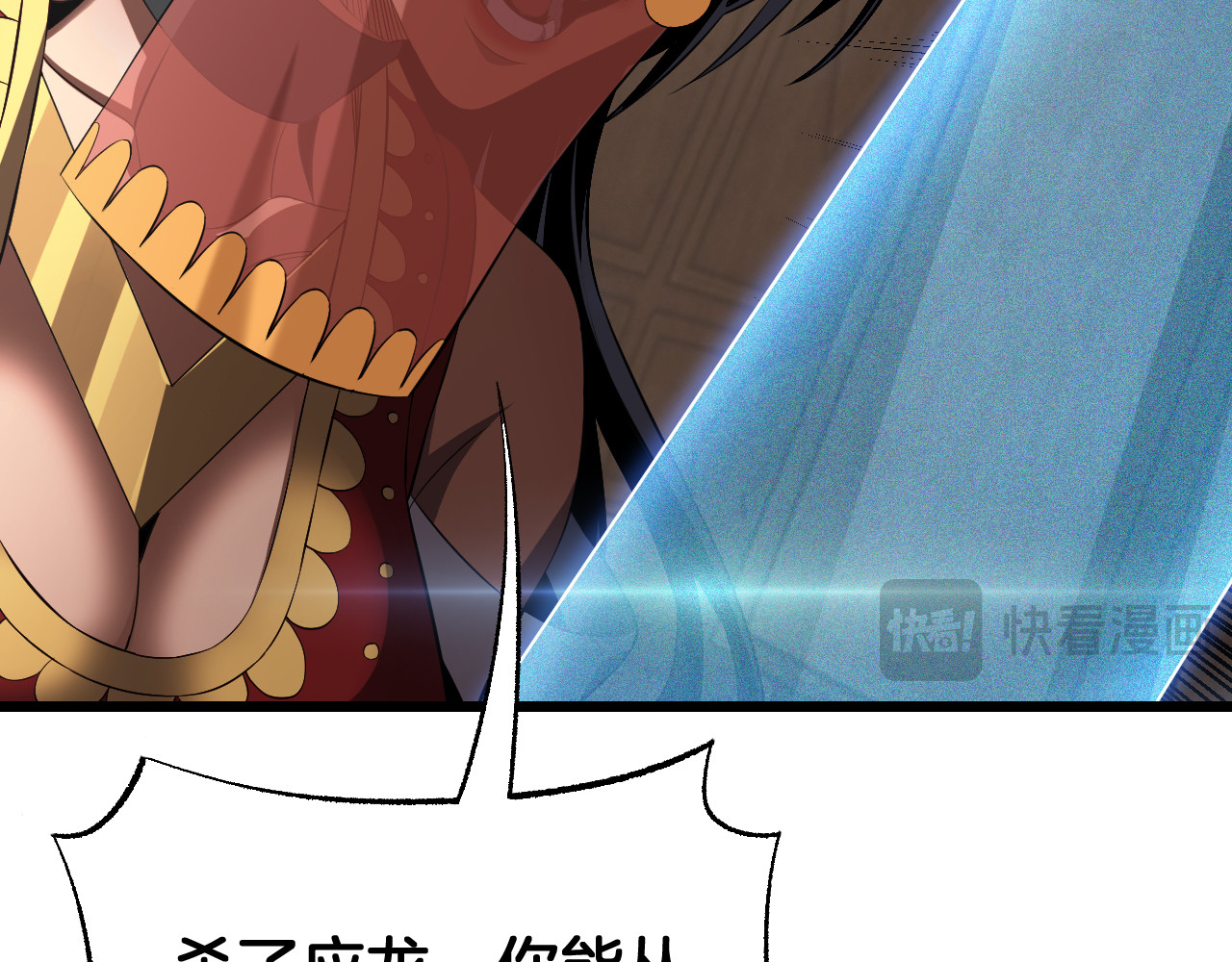第96话 一人敌国 第 68 页