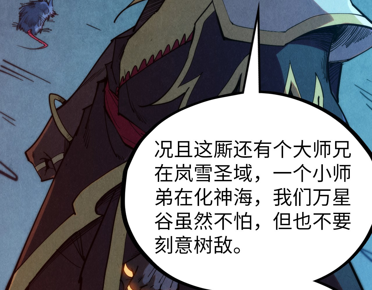 第333话 恐怖发现 第 96 页