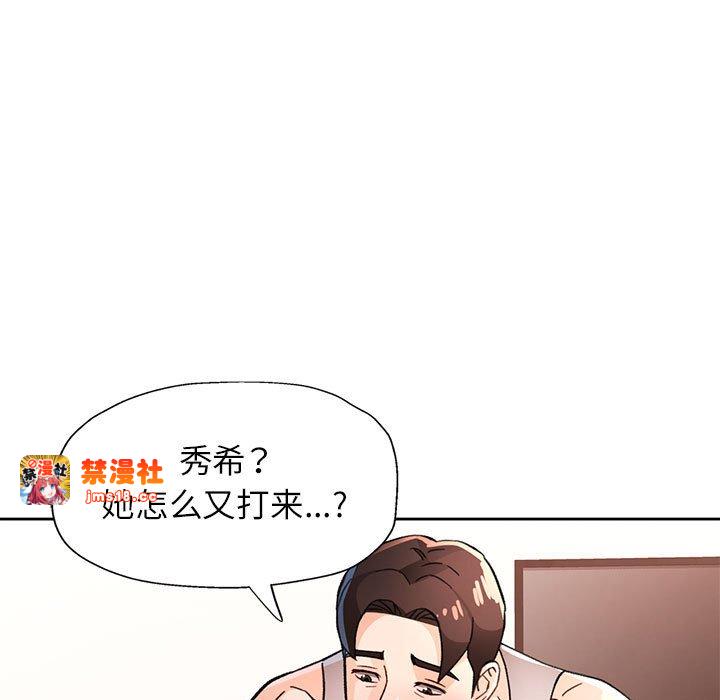 第47话 第 77 页