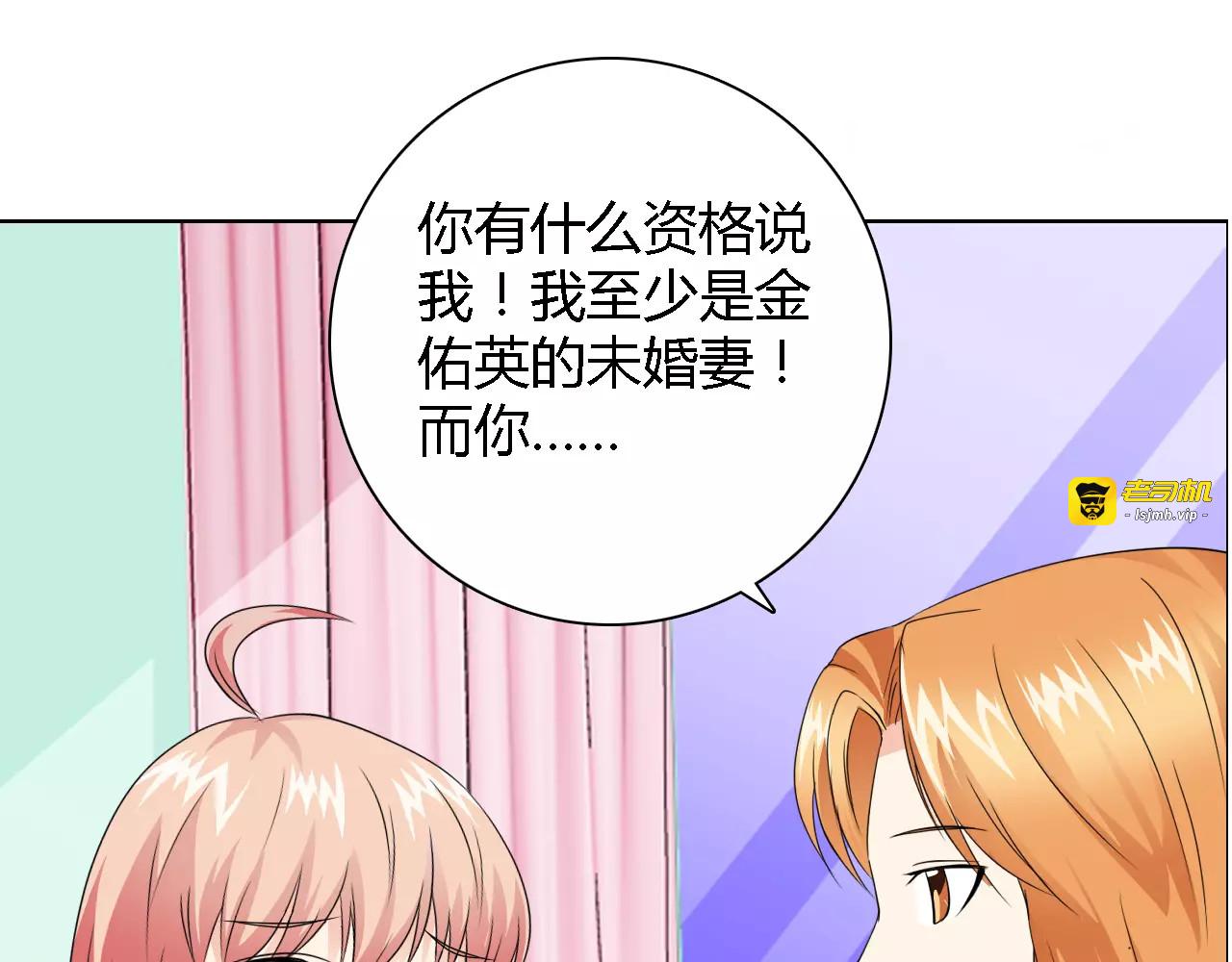 第53话 为什么冤枉我 第 55 页