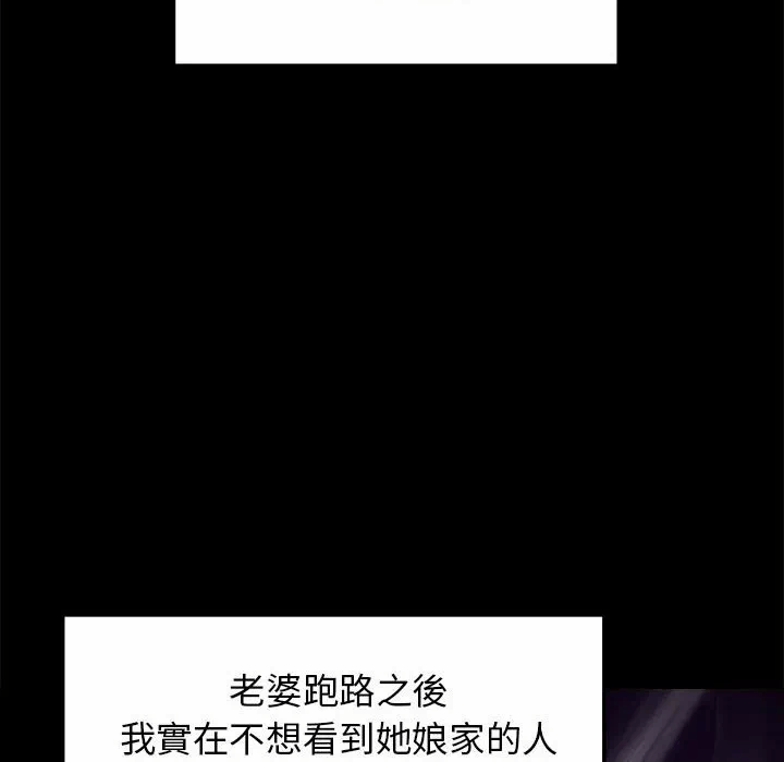 第1话 第 74 页