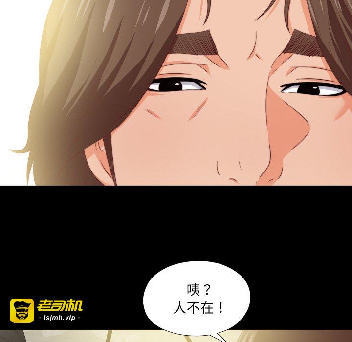 第11话 第 83 页