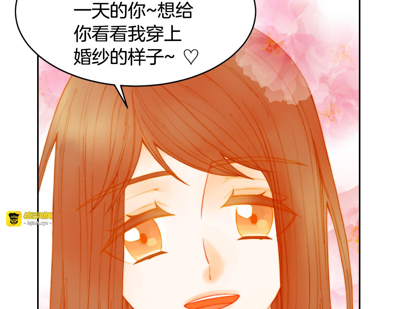 番外4 结婚 第 5 页