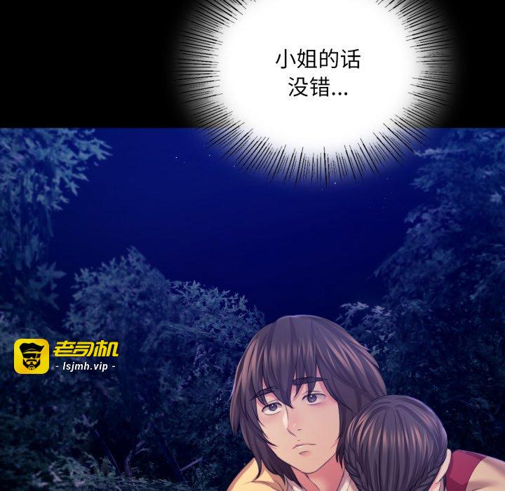 第73话 第 111 页