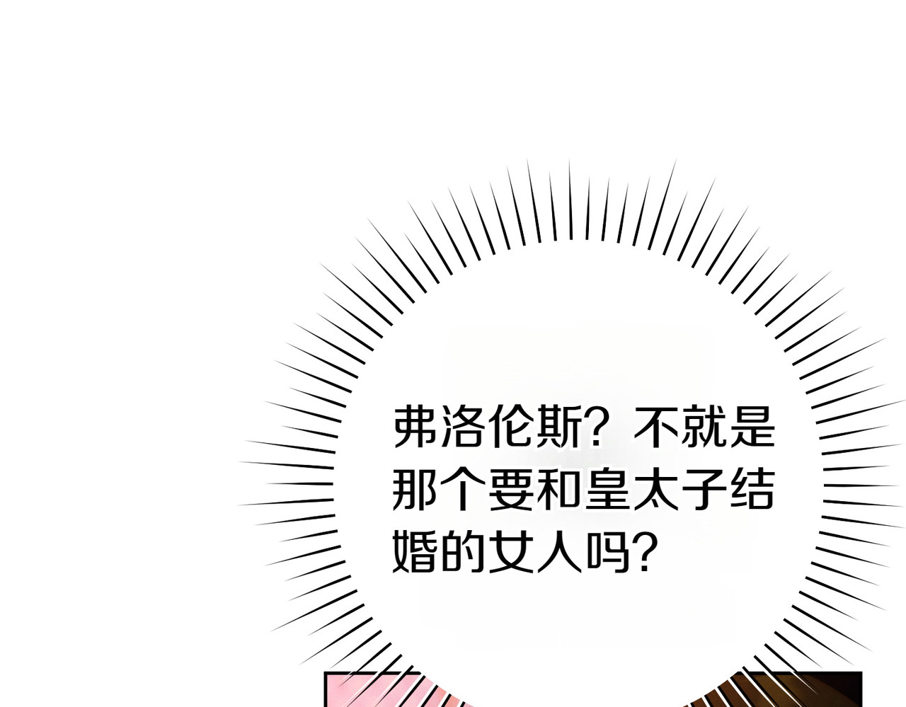 第16话 一针见血 第 154 页