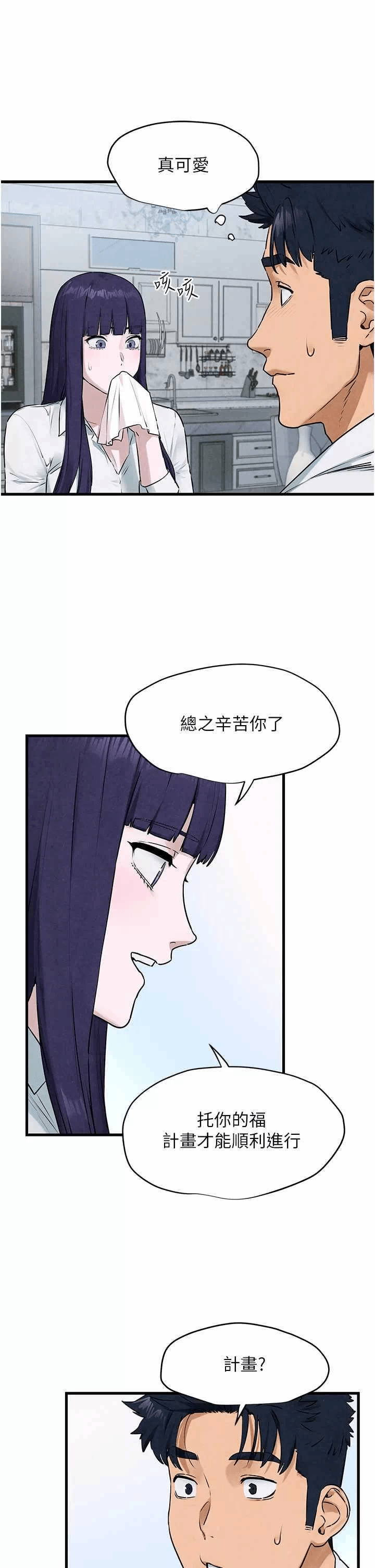 第22话 第 19 页