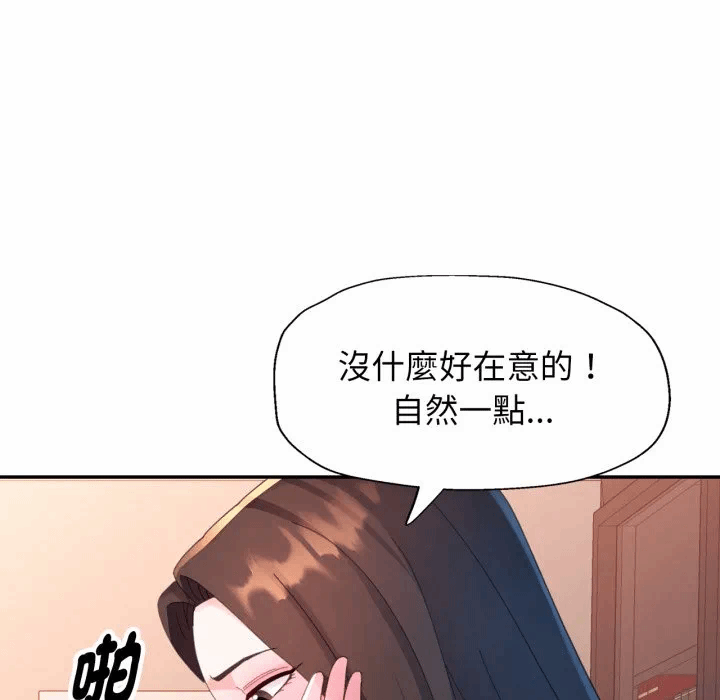 第5话特别课程第5话 第 69 页