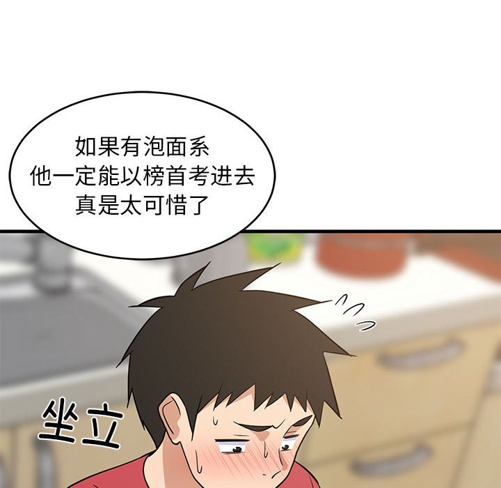 第22话 第 126 页