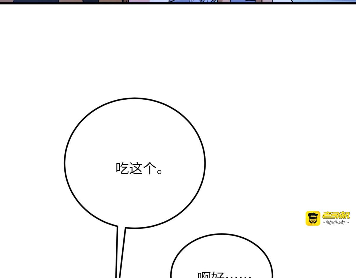第27话 陌生的彼此 第 177 页