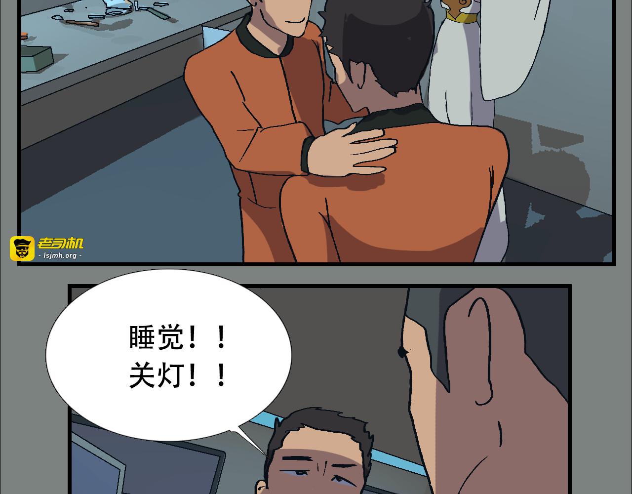第15话  我们的专属机器人 第 119 页