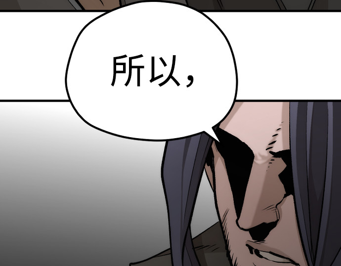 第103话 第 260 页