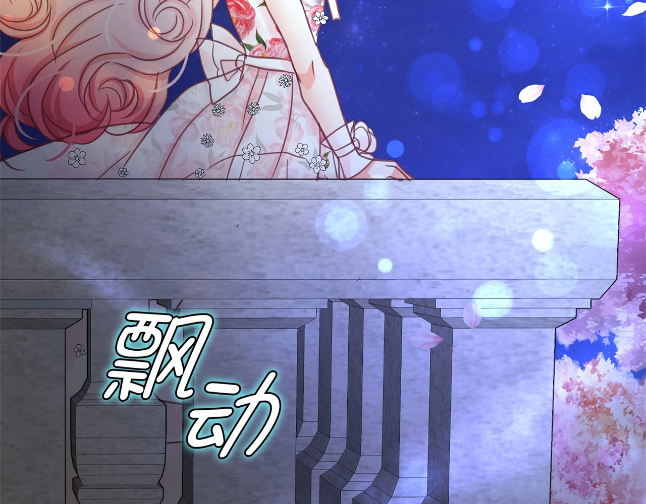 第17话 社交女王 第 146 页