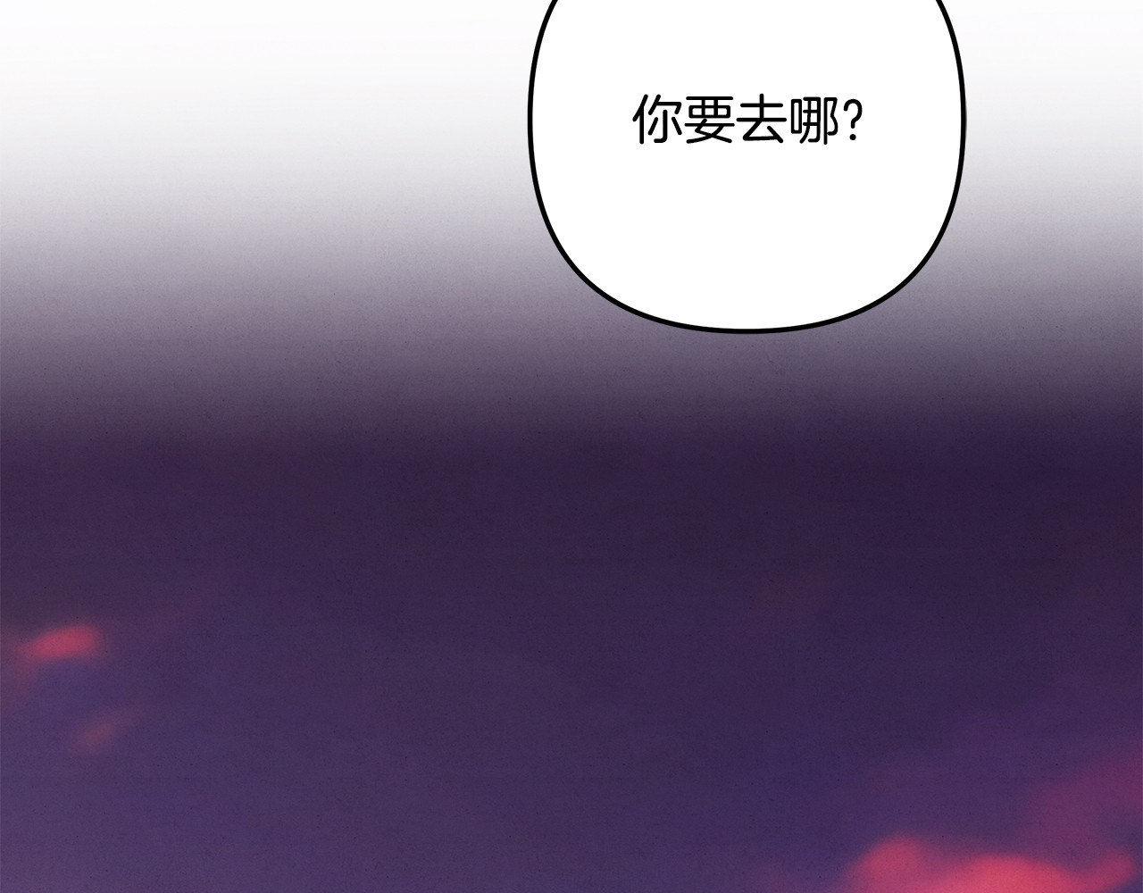 第66话 还紧张吗？ 第 10 页