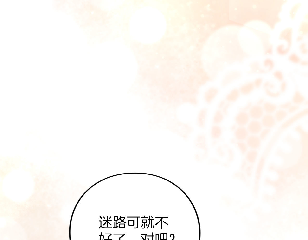 第75话 你真美 第 114 页