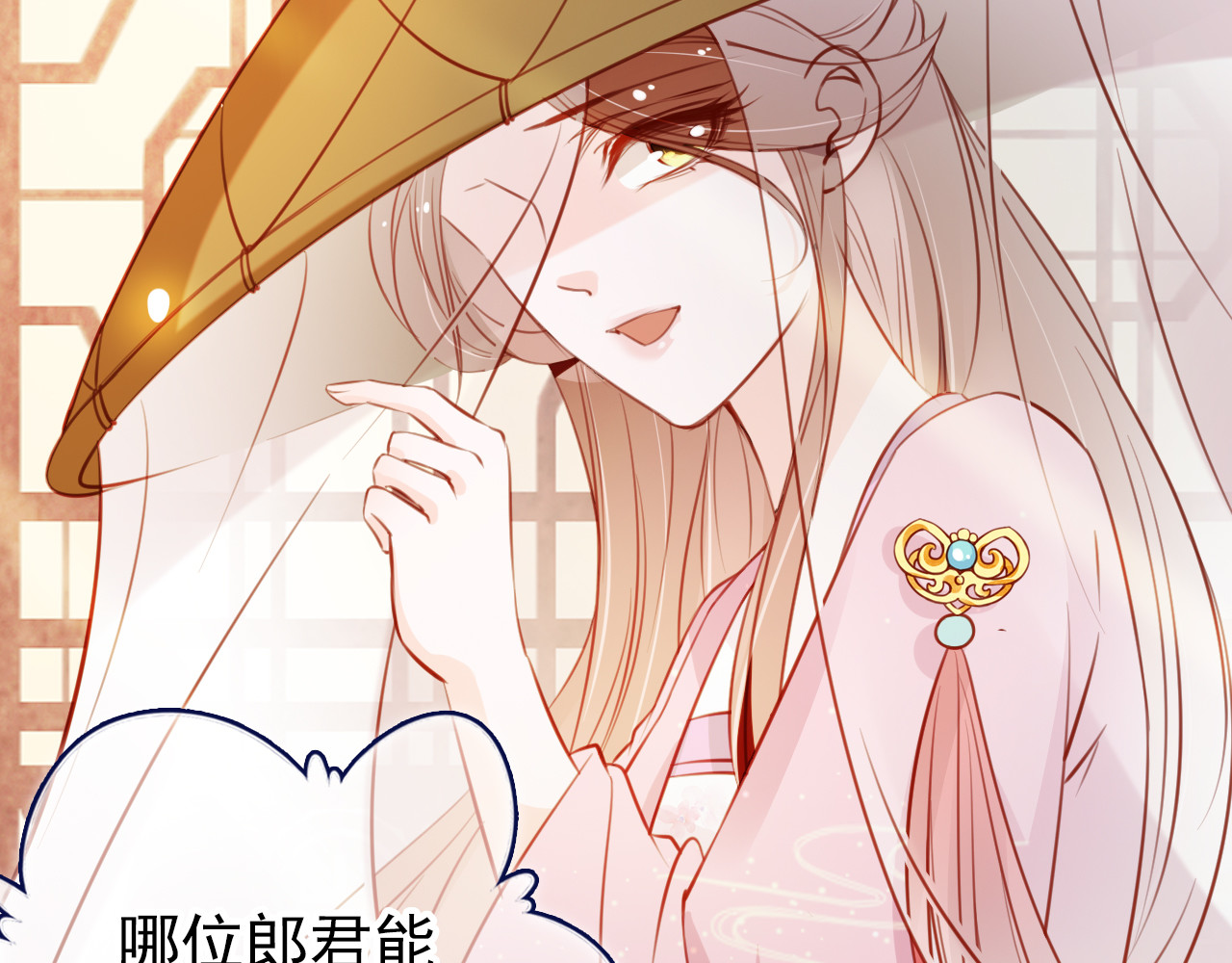 050 喊你一声夫人 第 18 页