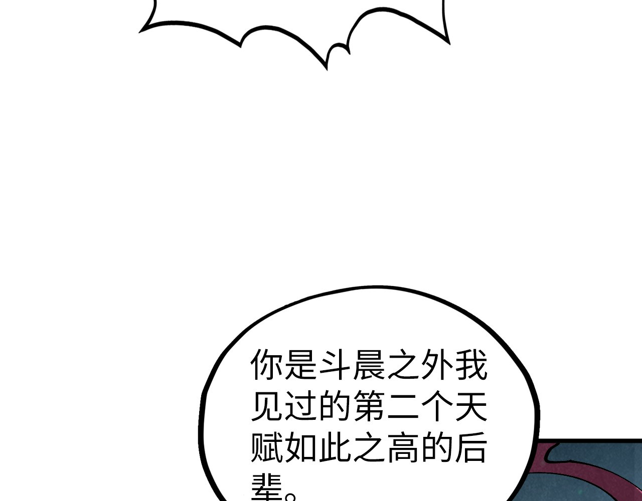 第423话 两式对决 第 48 页