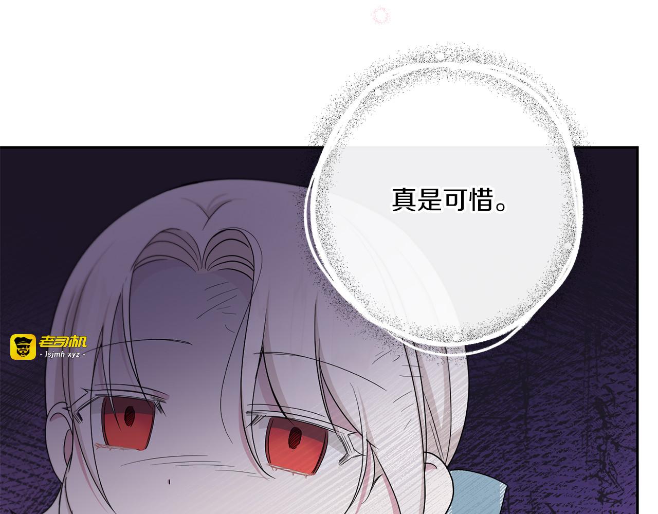 第40话 最强后盾 第 97 页