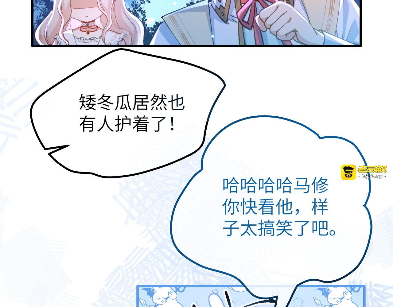 第04话 喂！矮冬瓜！ 第 89 页