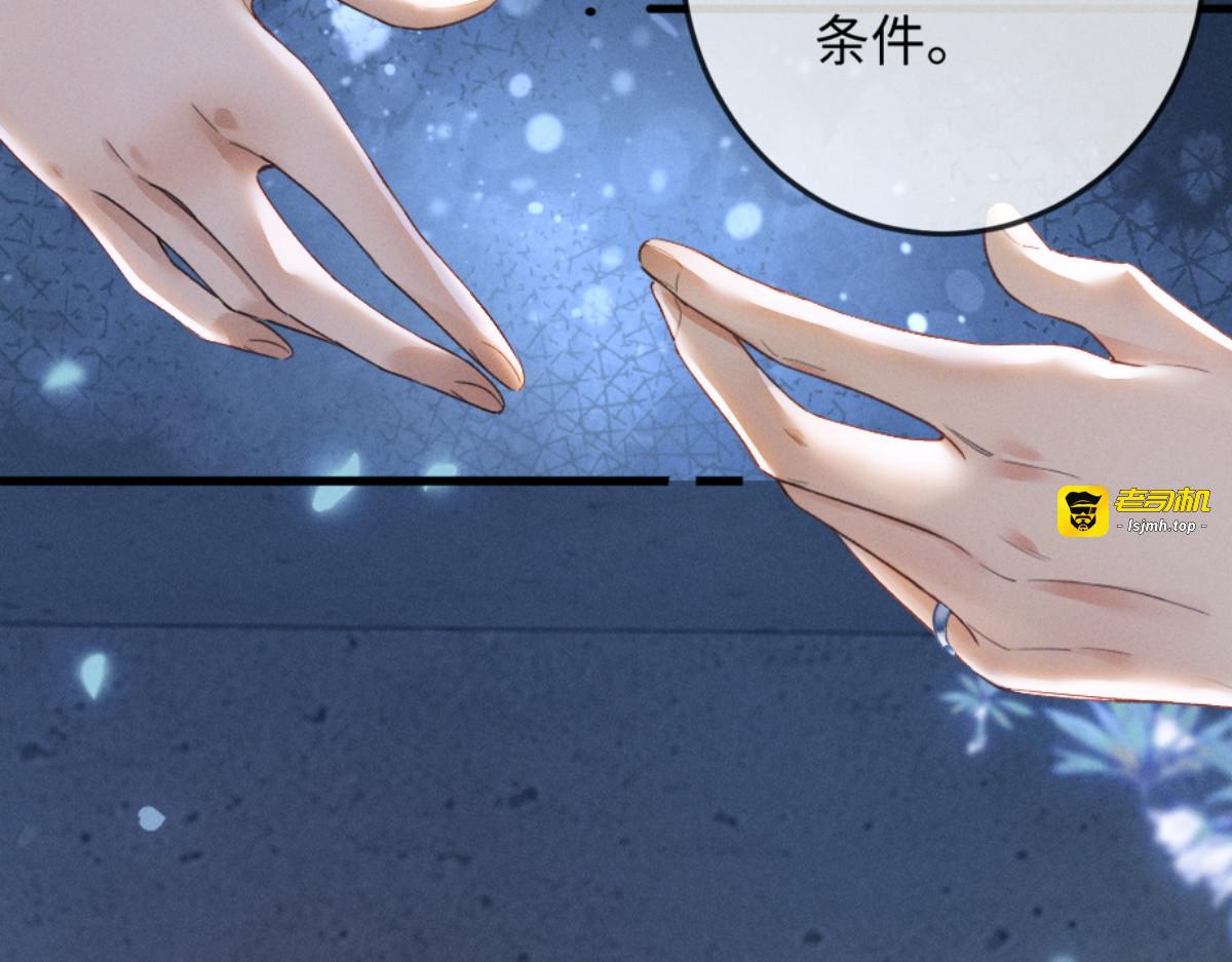 02话 我们结婚吧 第 155 页