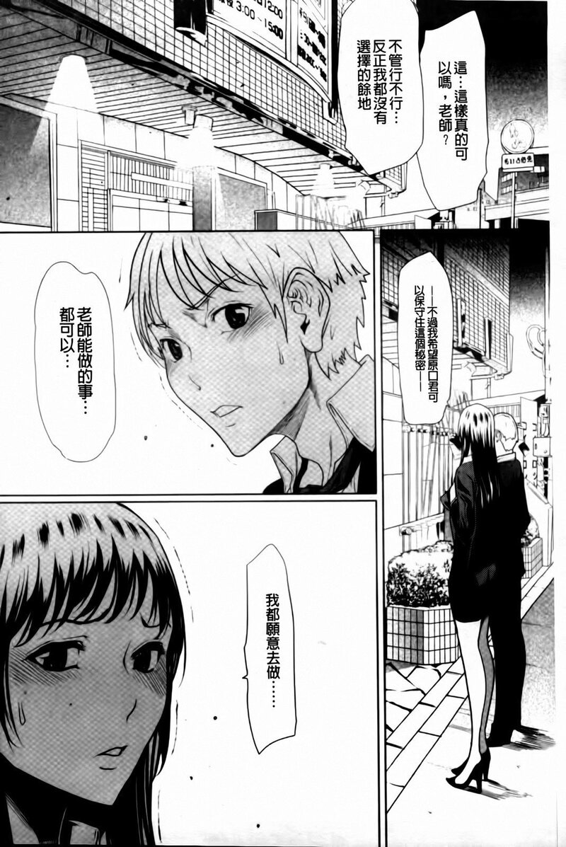 第1话 第 166 页