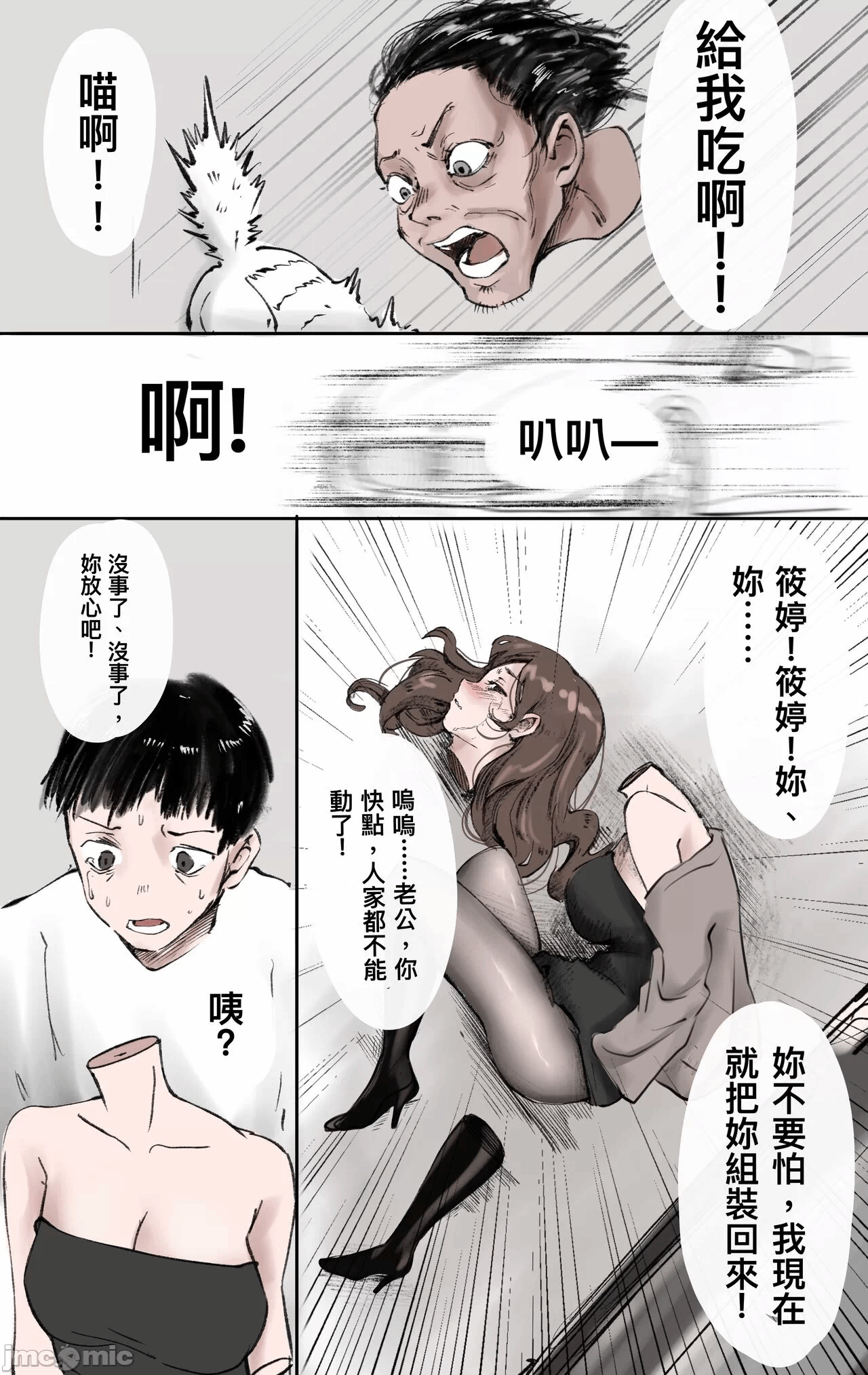 第一话 第 4 页