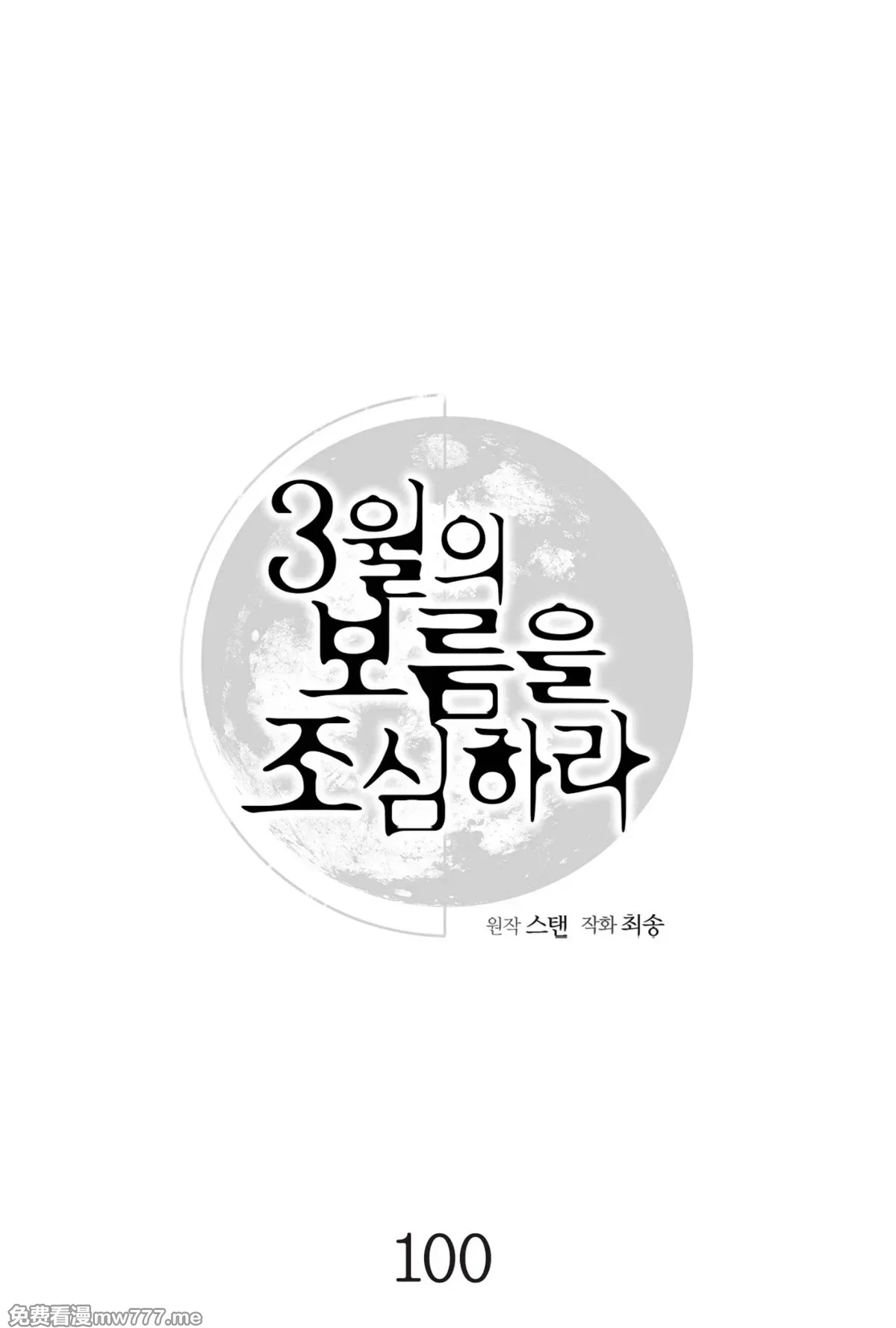 第118话 第 16 页