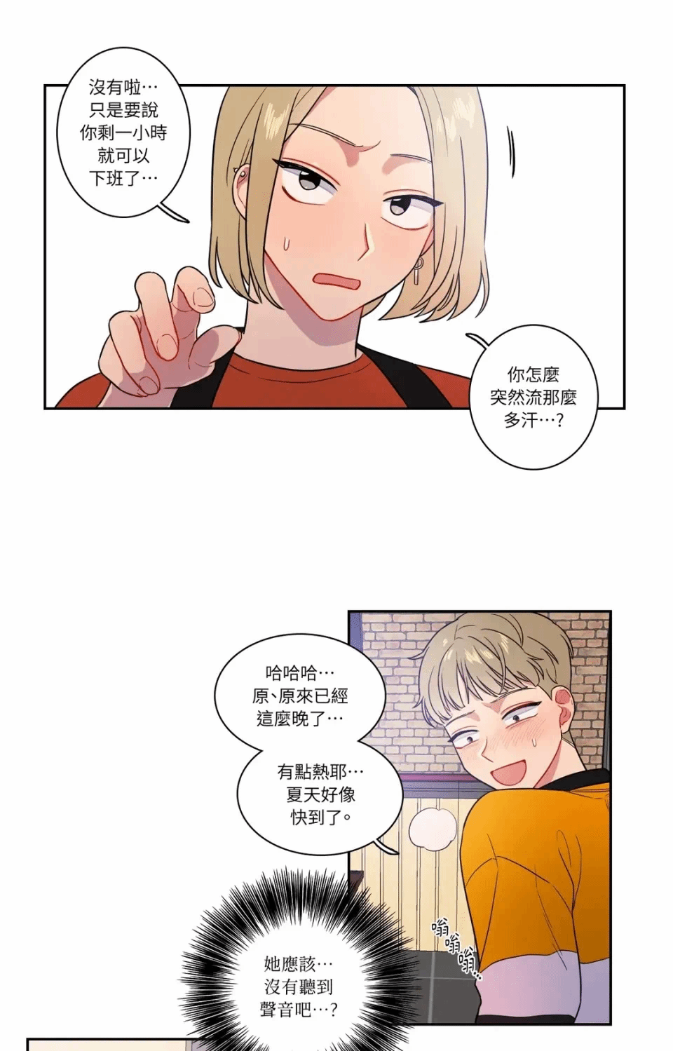 第21话 第 22 页