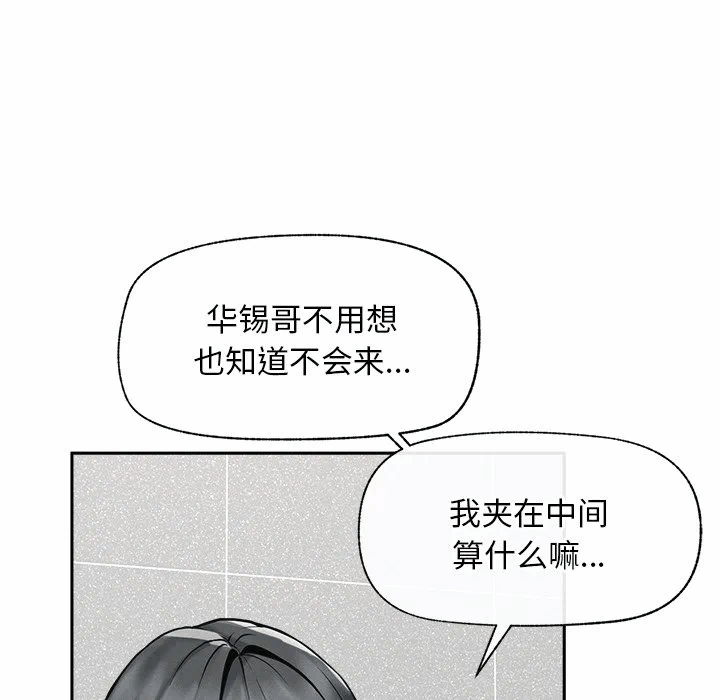 第19话 第 9 页
