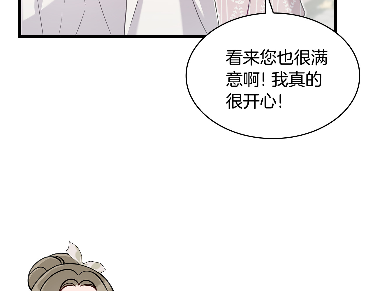 第28话 狗狗美发 第 94 页
