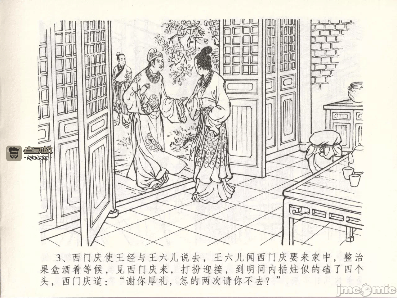 第48话48 第 7 页