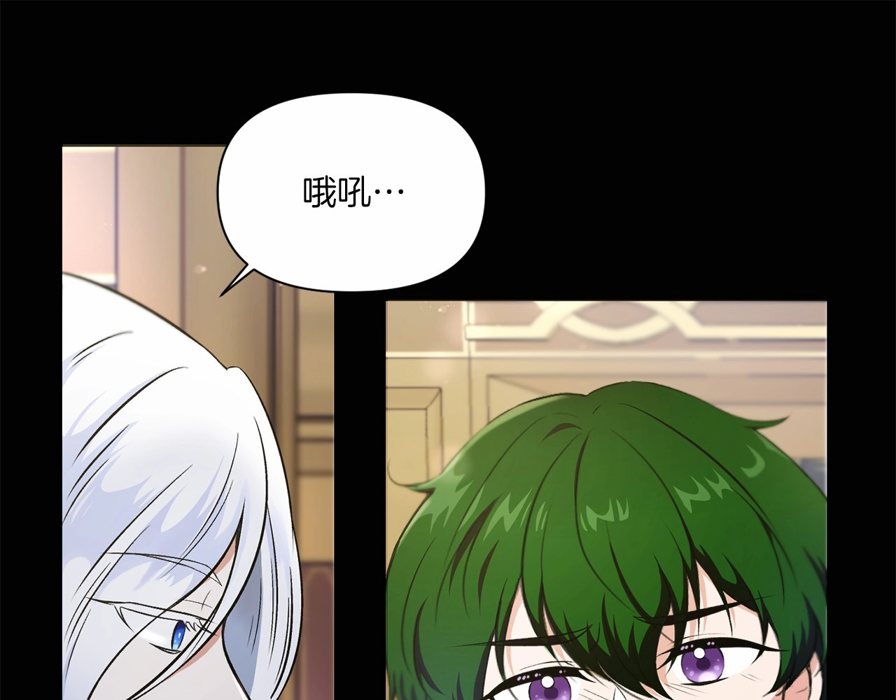 第7话 有被笑到，一眼就沦陷 第 82 页