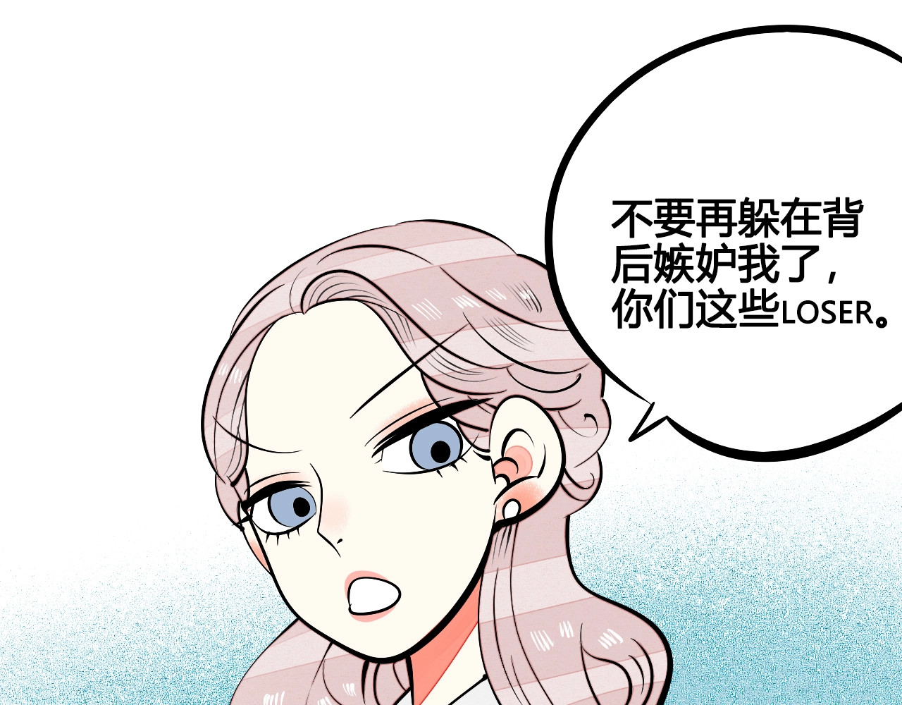 第25话 你膨胀了 第 132 页