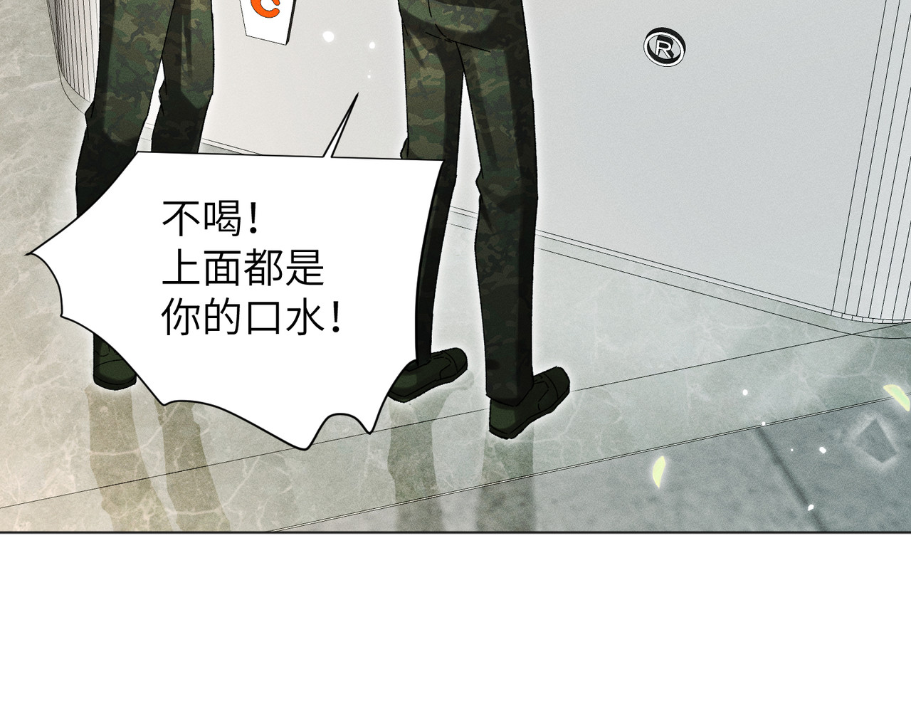 第10话：要军训啦 第 144 页