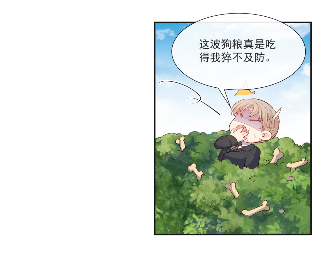 第108话 幕后的编剧 第 66 页