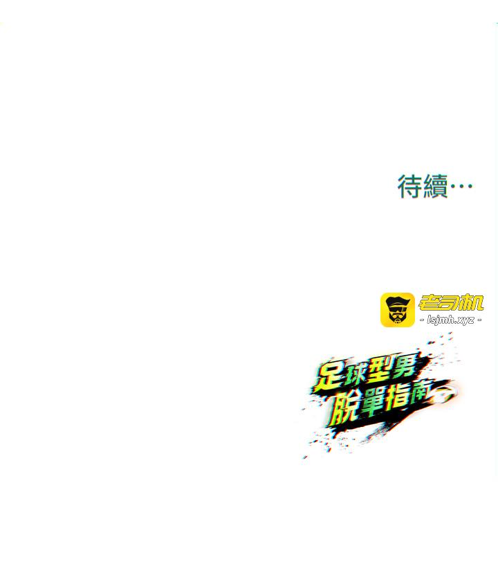 第28话 - 英才争夺战 第 45 页