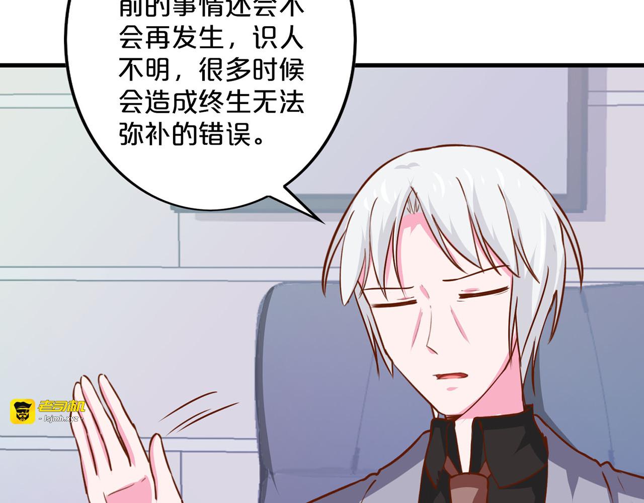 第183话 请你离开她 第 29 页