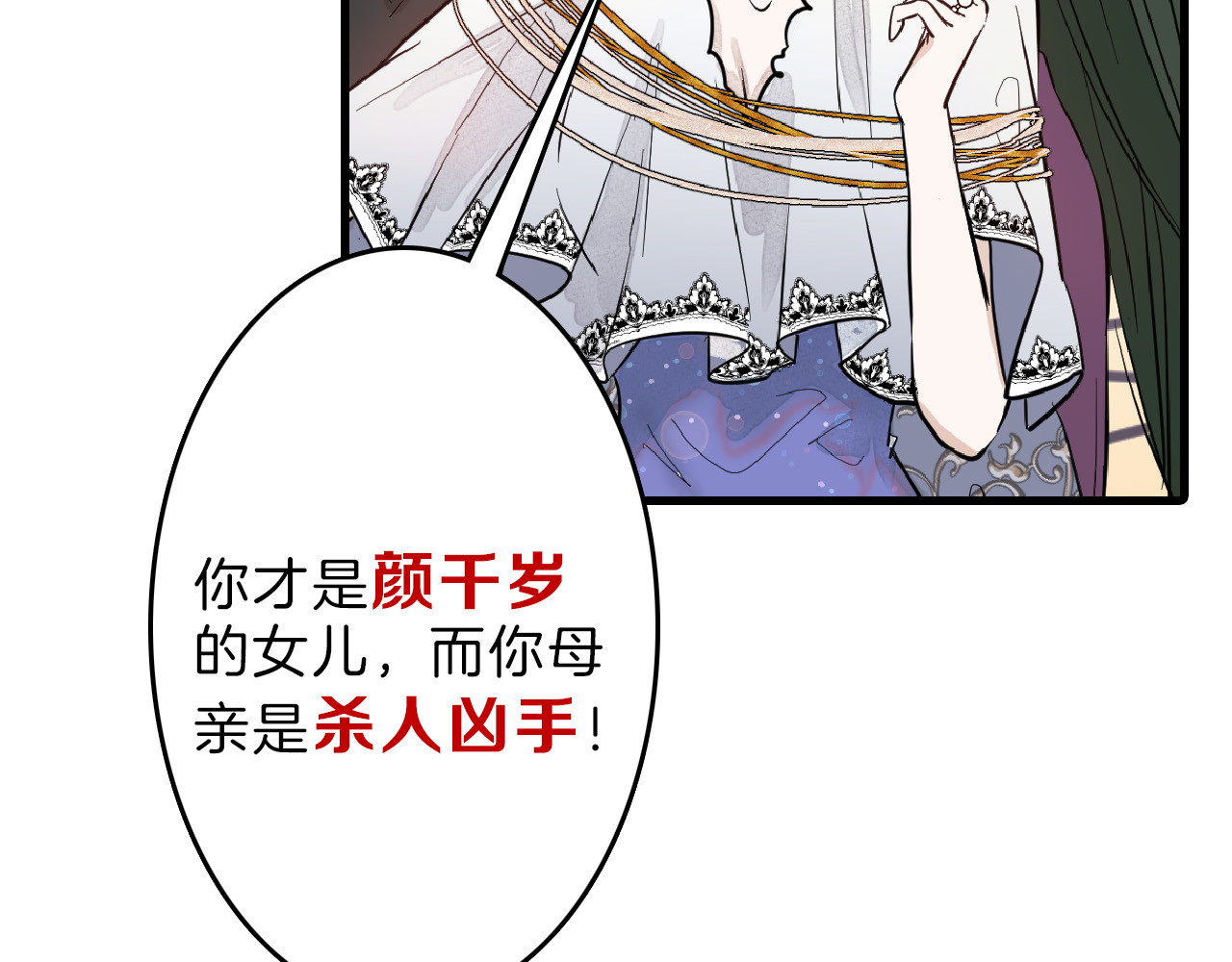 第71话 蓝信封的秘密 第 4 页