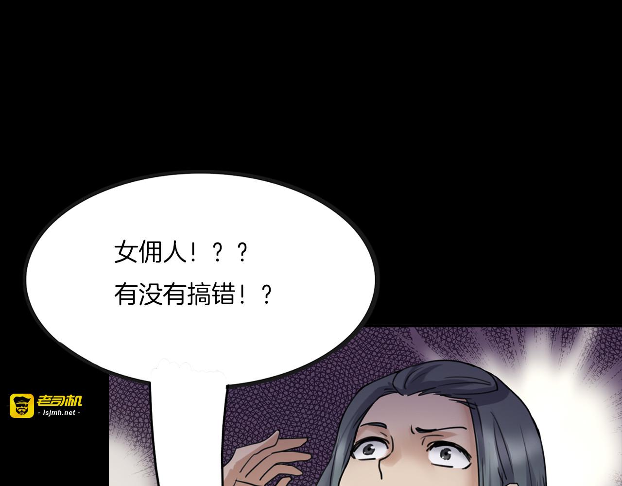 第二季 第4话 妖楼丽影 一 第 23 页