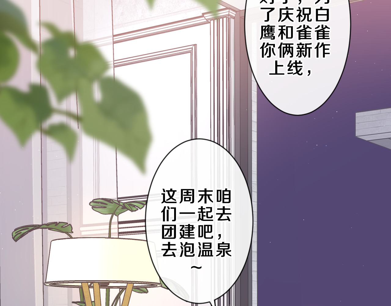 第84集 你害羞了吗？ 第 82 页