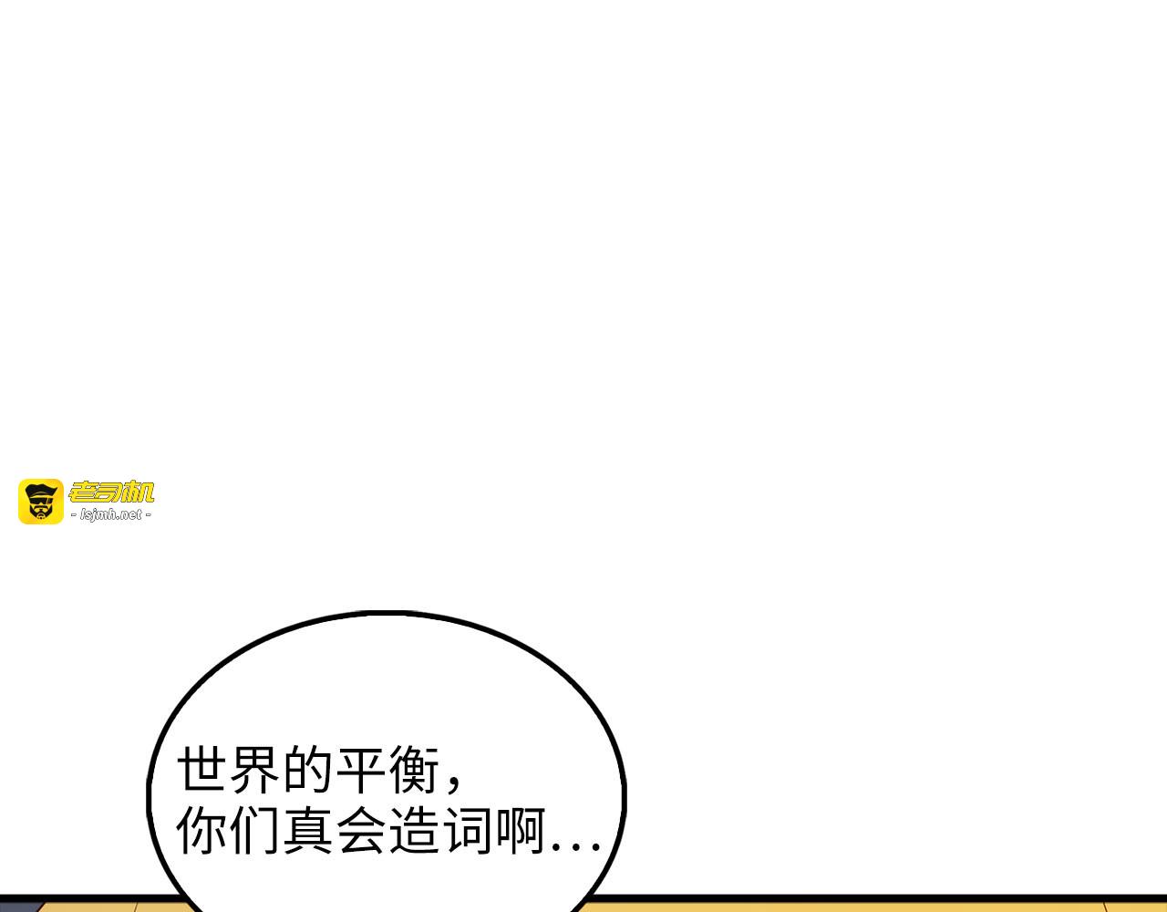第115话 秘密联盟 第 83 页