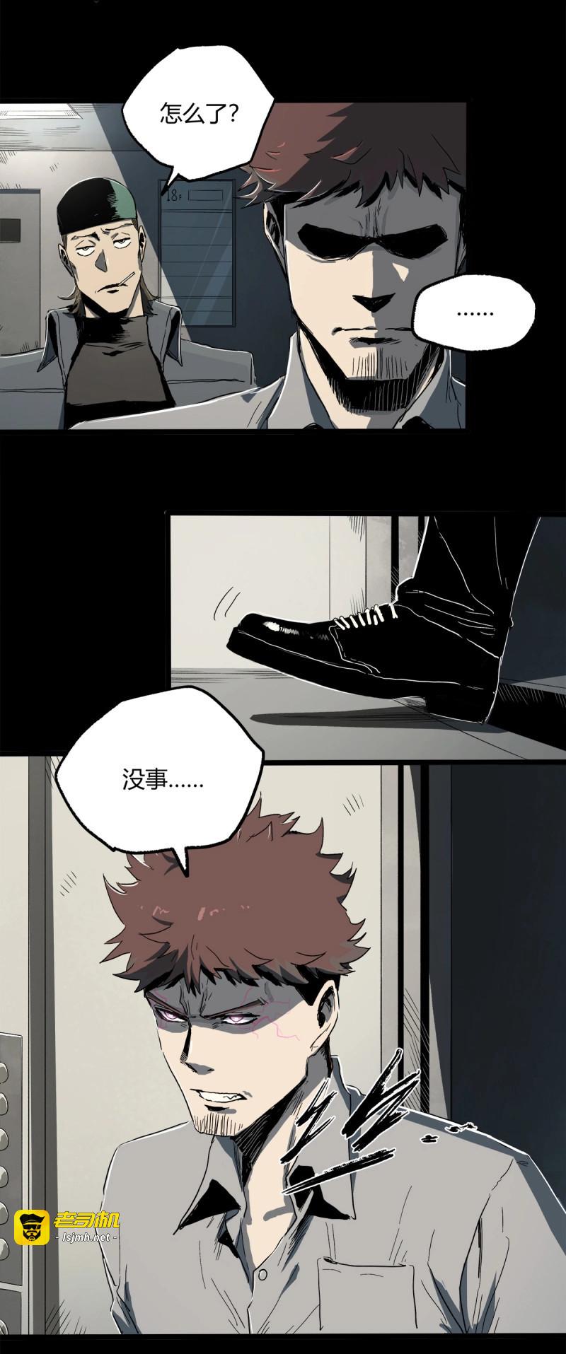 第34话 28.红VS绿 第 31 页