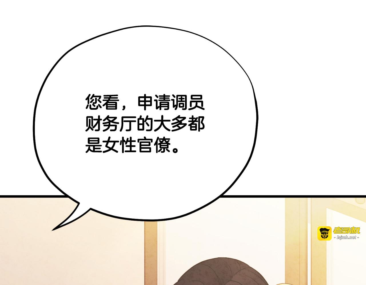 番外14 付出代价 第 69 页