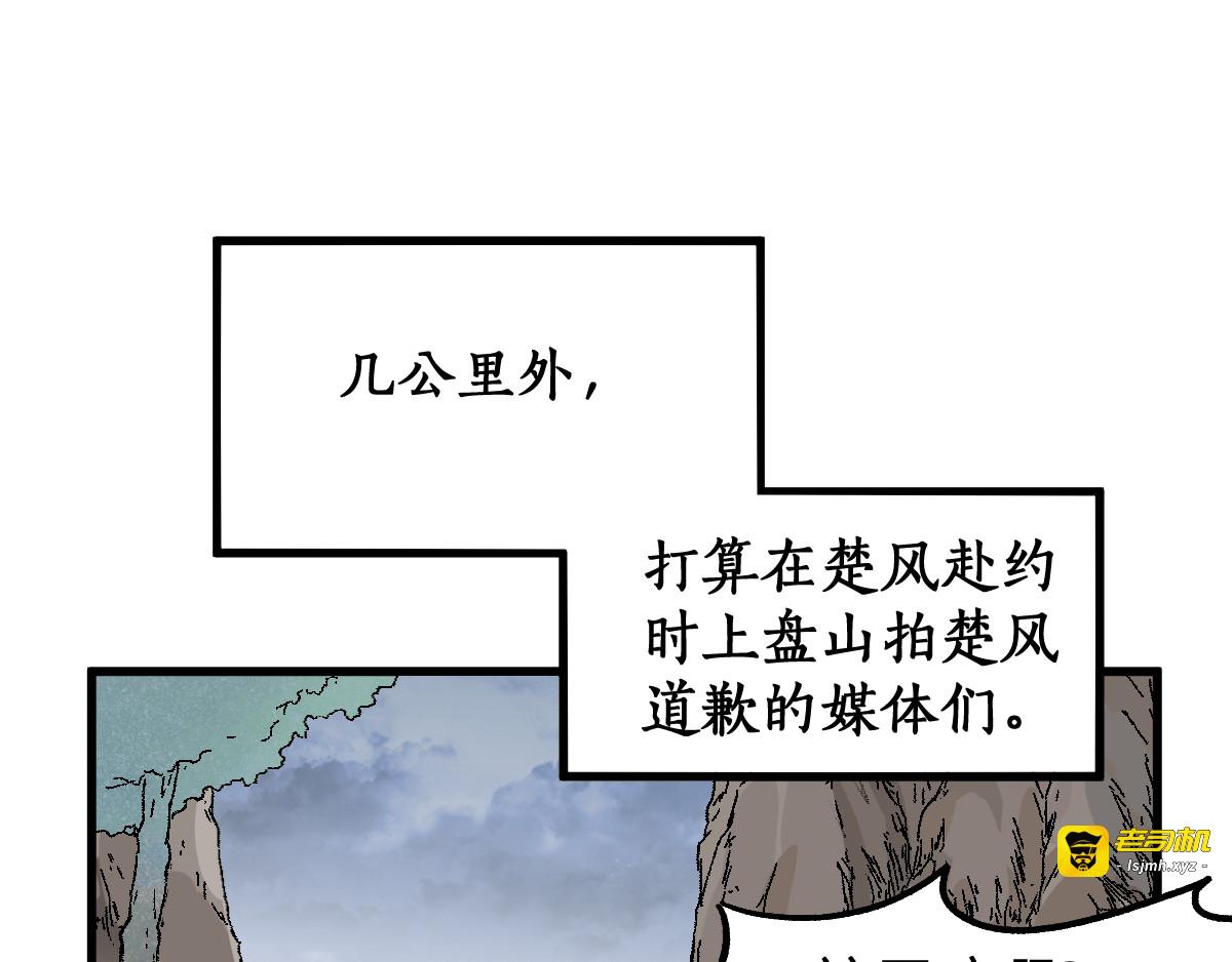 第92话 反击 第 77 页