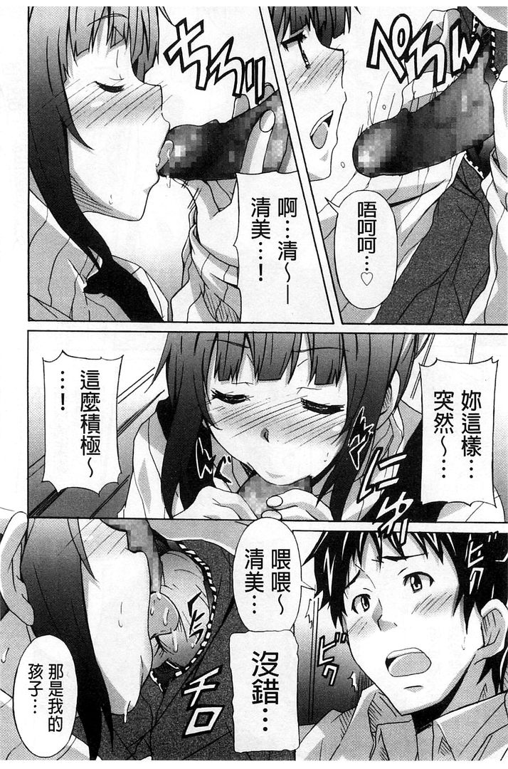 第1话 第 12 页
