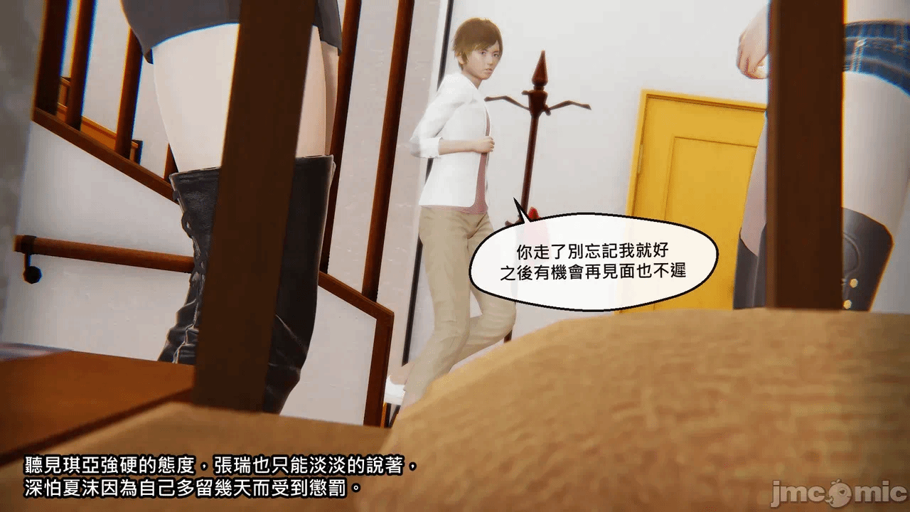 第一话 第 24 页