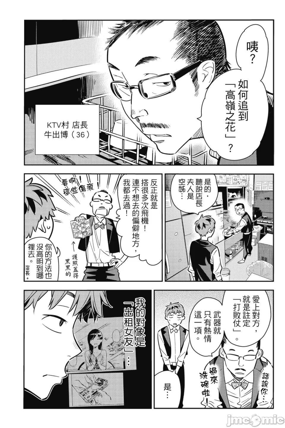 第15话 第 112 页