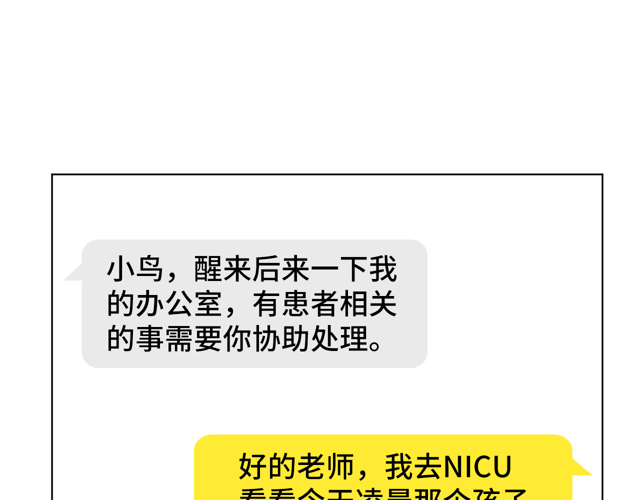 第1话 从我到你的岁月 第 70 页